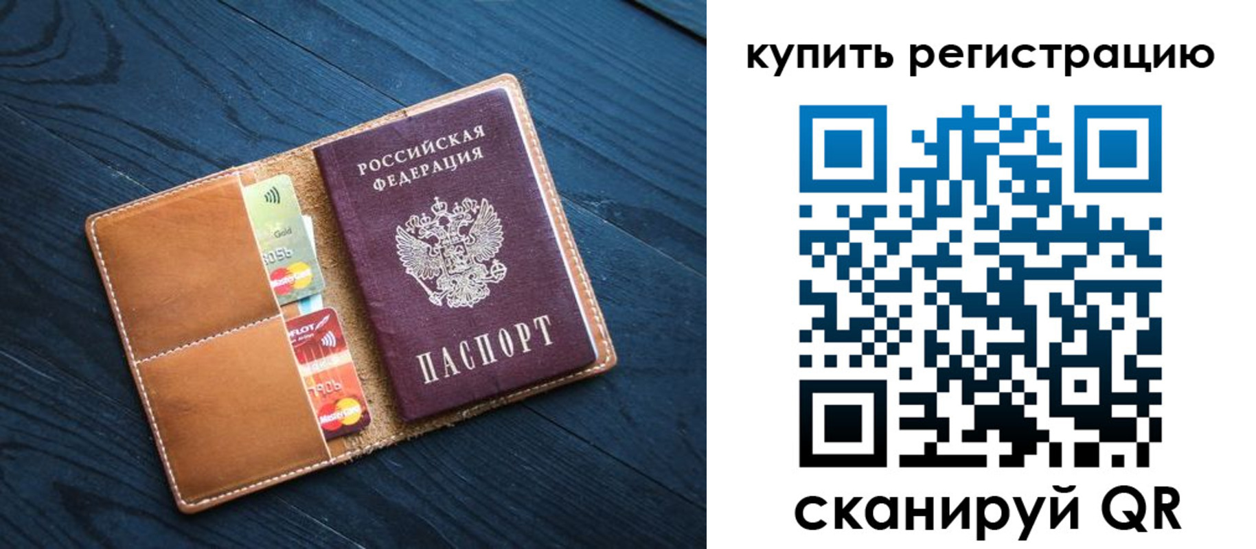 временная регистрация в Элисте