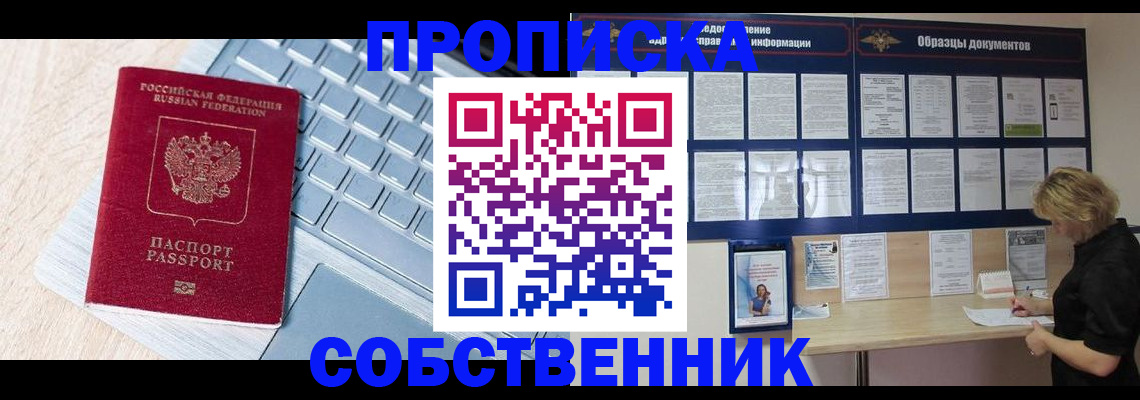 регистрация в Элисте