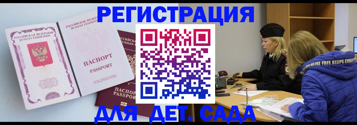 регистрация в Элисте