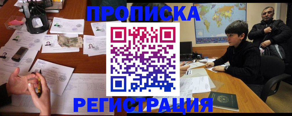 временная регистрация адрес в Элисте