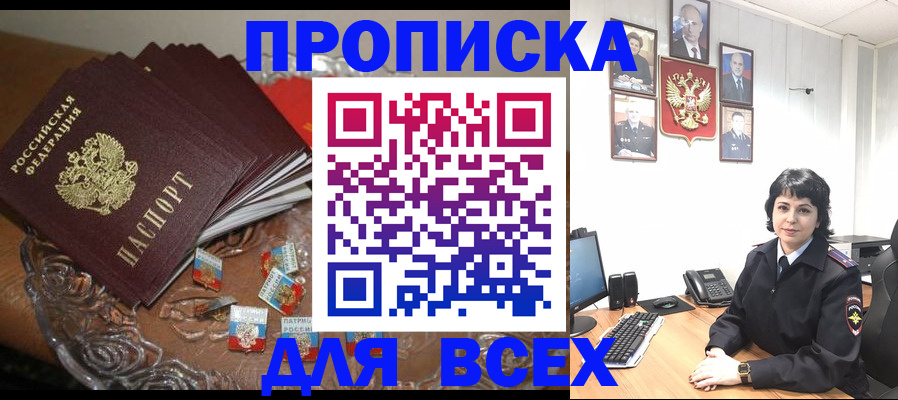 прописка гарантия в Элисте