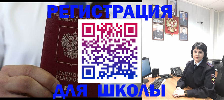 где прописаться в Элисте