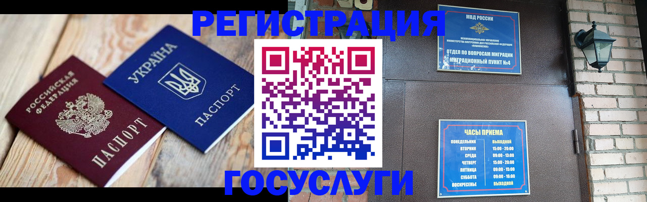 временная регистрация в Элисте
