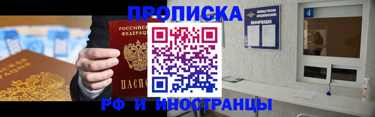 прописка ребенка в Элисте