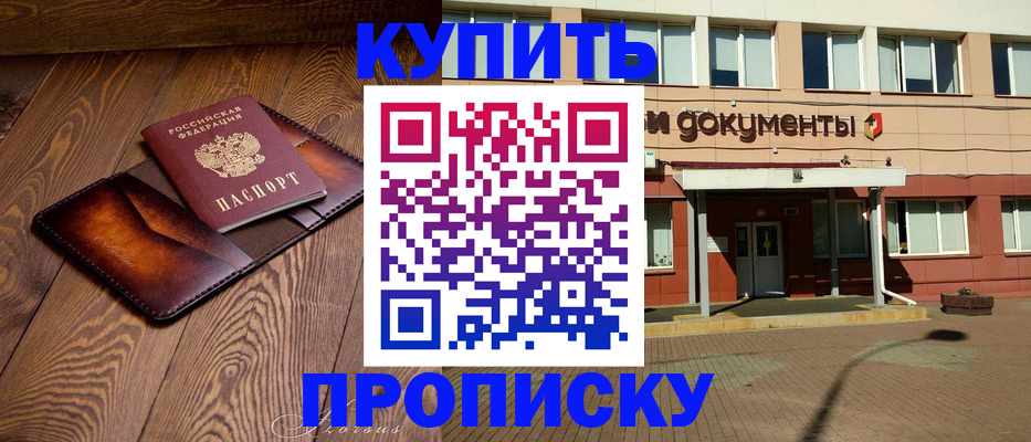 прописка для военкомата в Элисте
